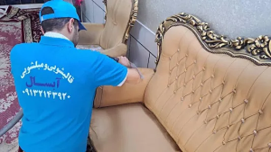 قالیشویی مبلشویی آبسال