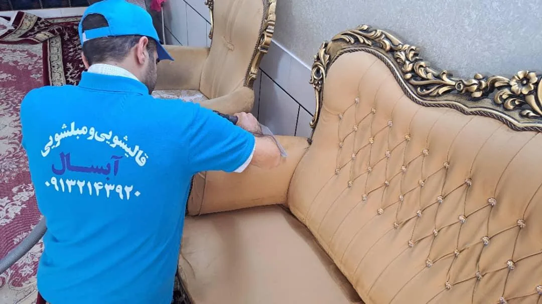 قالیشویی مبلشویی آبسال