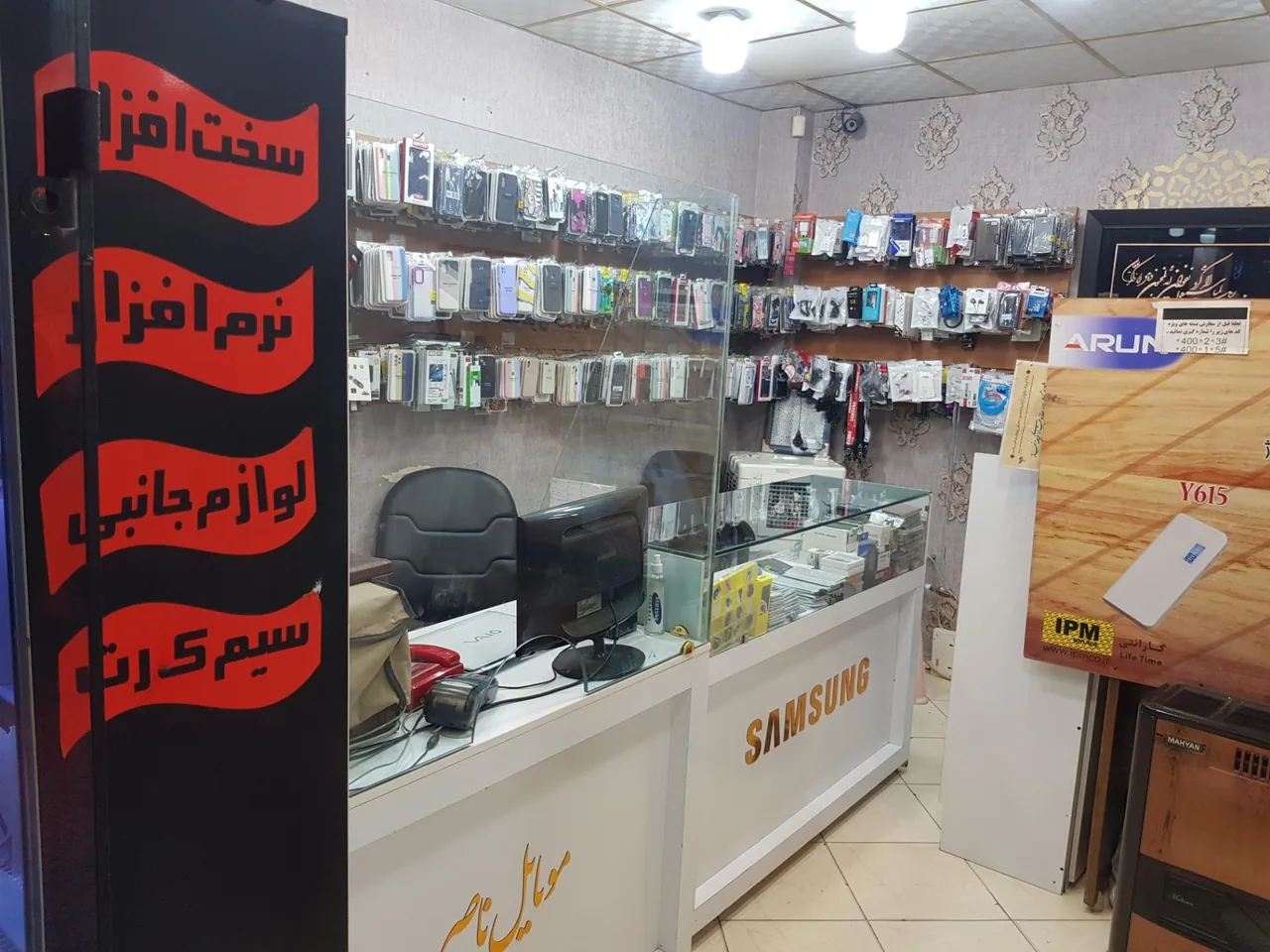 موبایل ناصر - تصویر 5