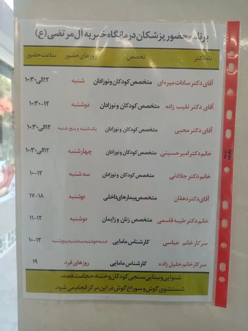 درمانگاه آل مرتضی - تصویر 4
