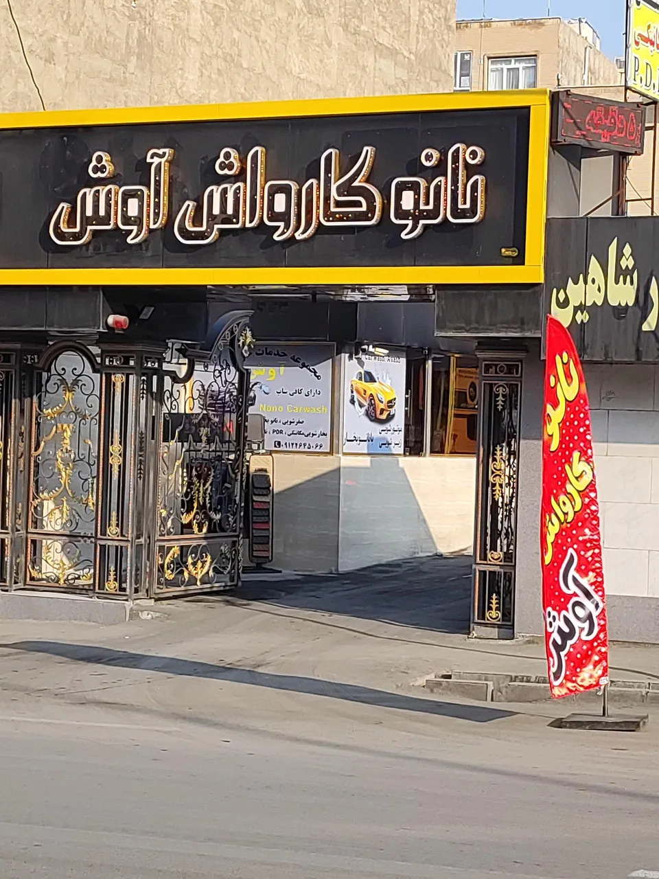 نانو کارواش آوش - تصویر 2