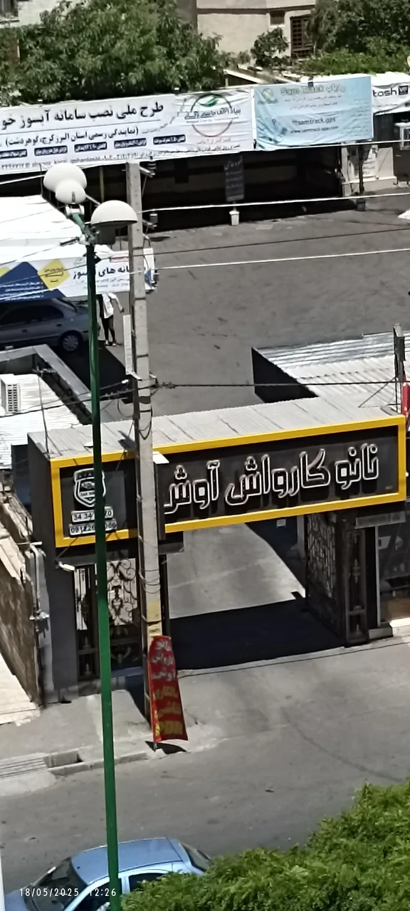 نانو کارواش آوش - تصویر 3