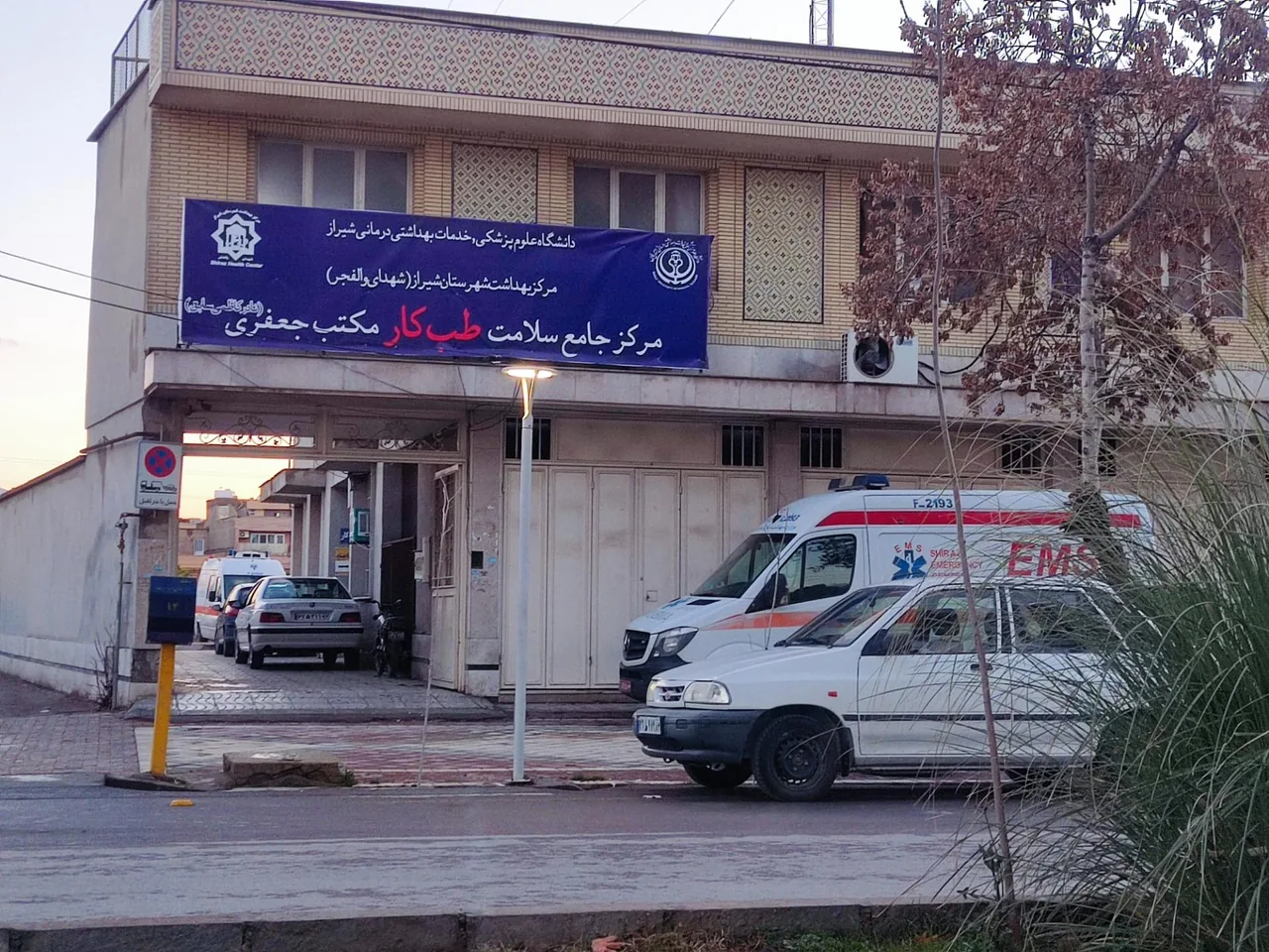 درمانگاه و طب کار دولتی مکتب جعفری