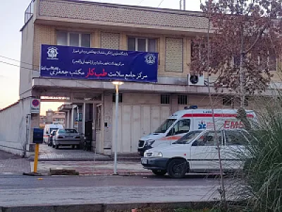 درمانگاه و طب کار دولتی مکتب جعفری