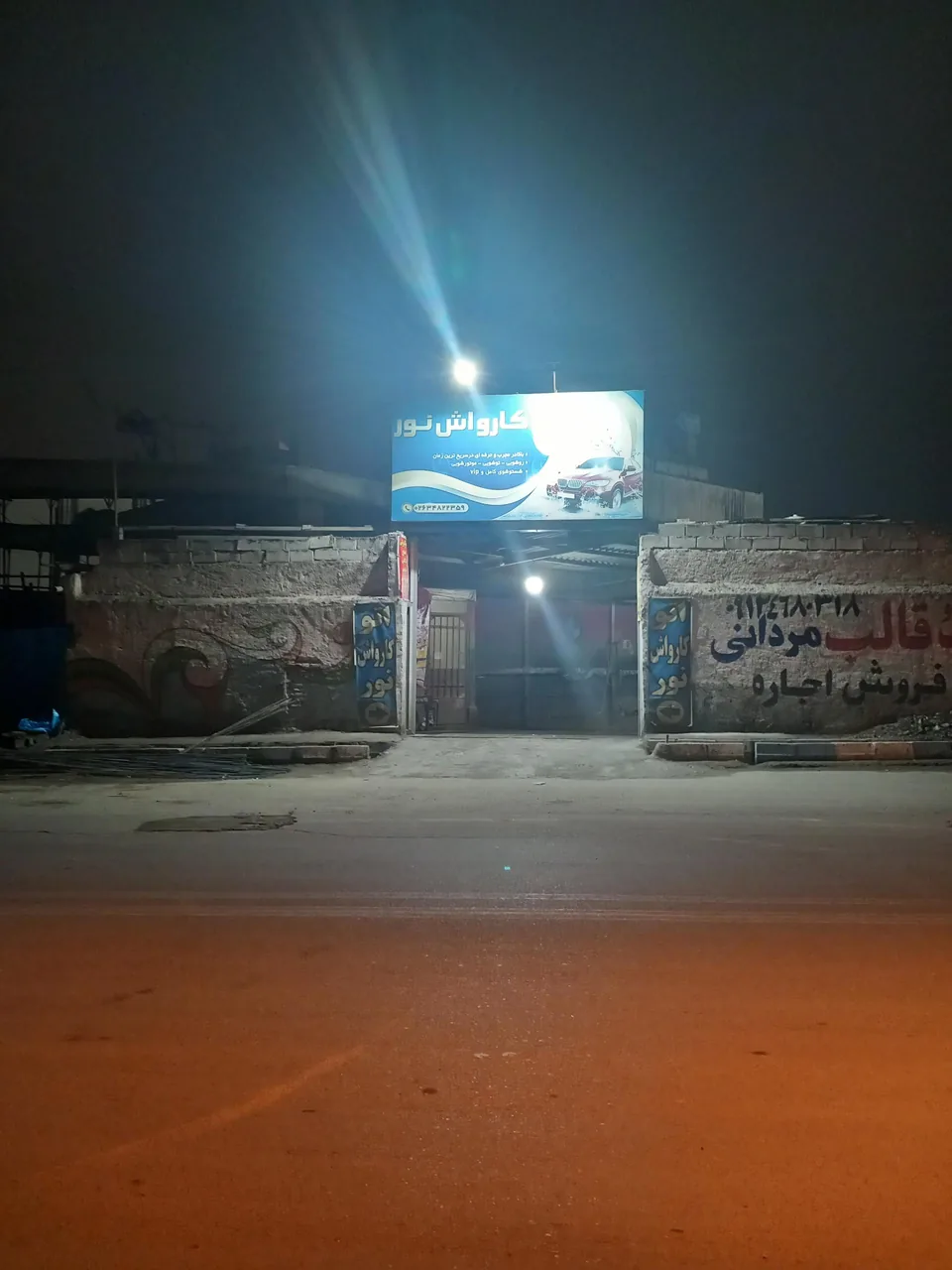 نانو کارواش نور - تصویر 2