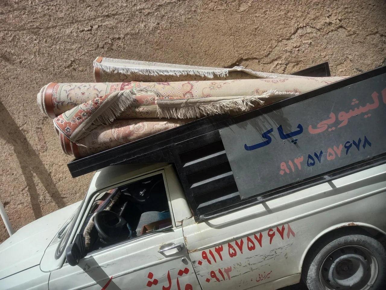قالیشویی پاک - تصویر 3