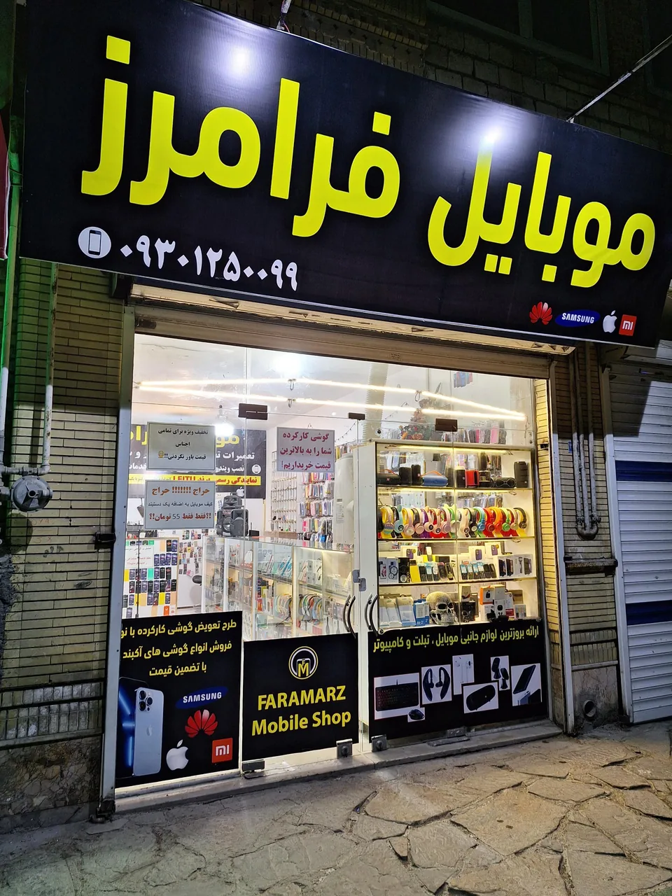 موبایل فرامرز - تصویر 3