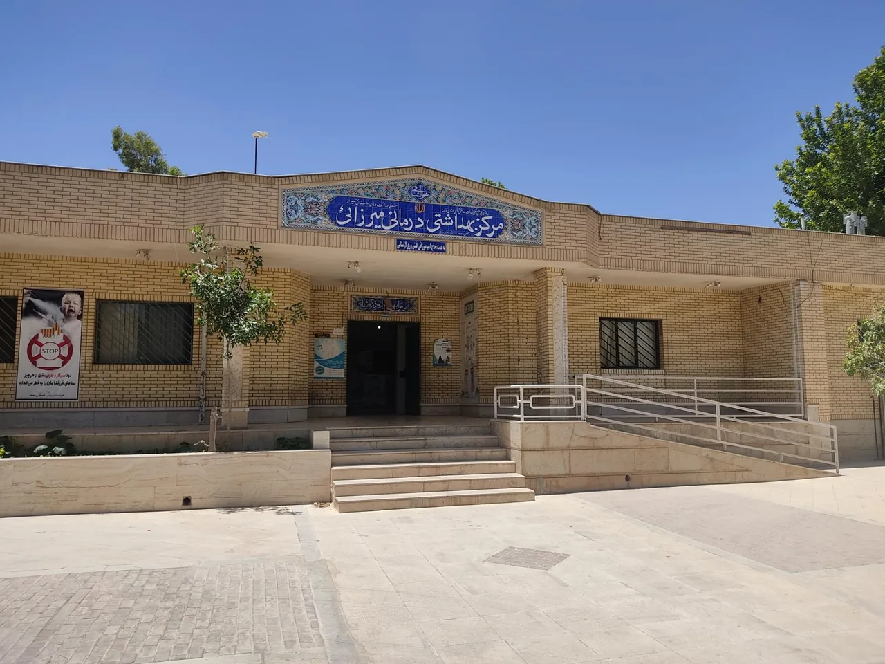 مرکز خدمات جامع سلامت میرزایی - تصویر 2