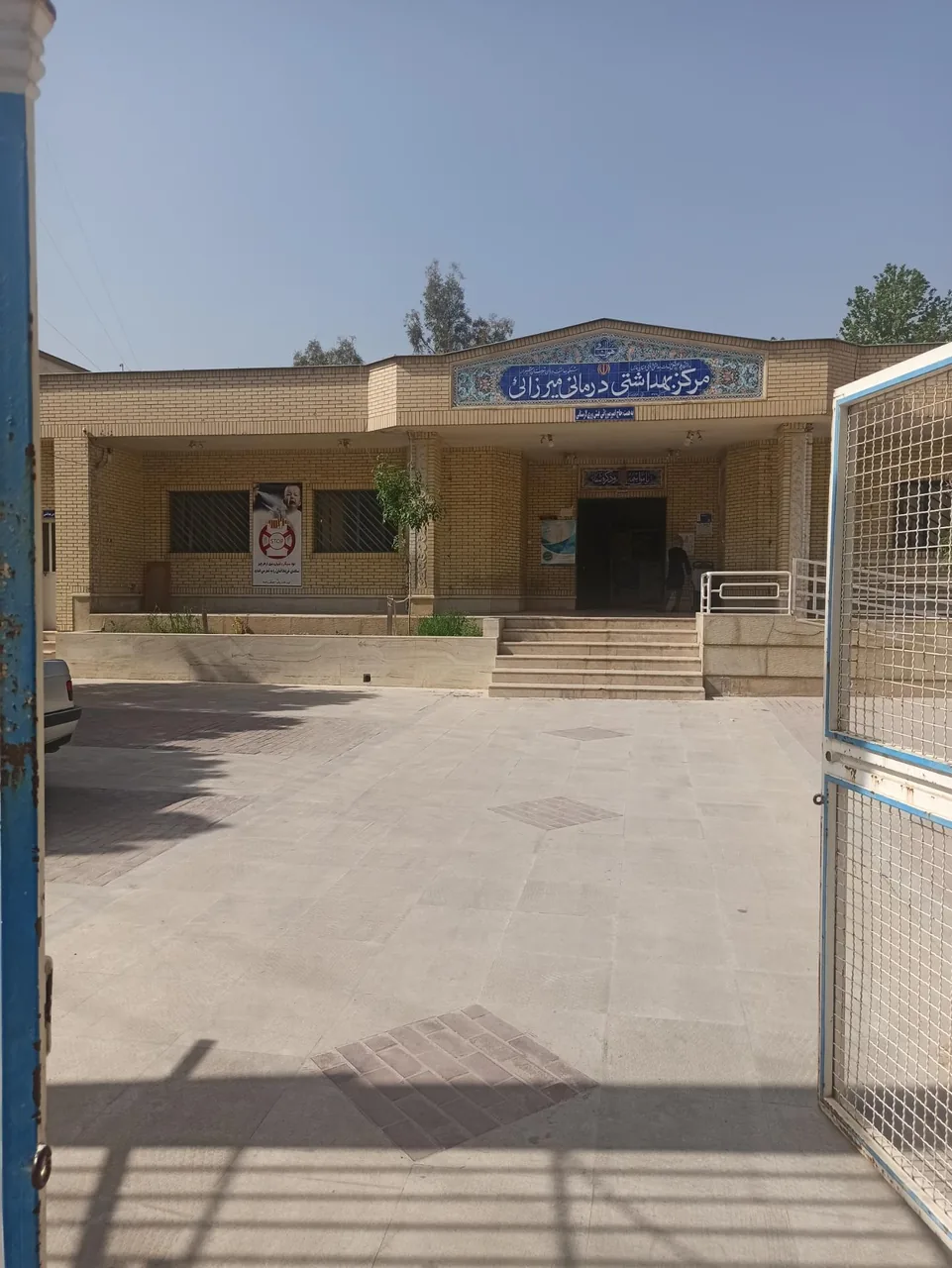 مرکز خدمات جامع سلامت میرزایی - تصویر 4