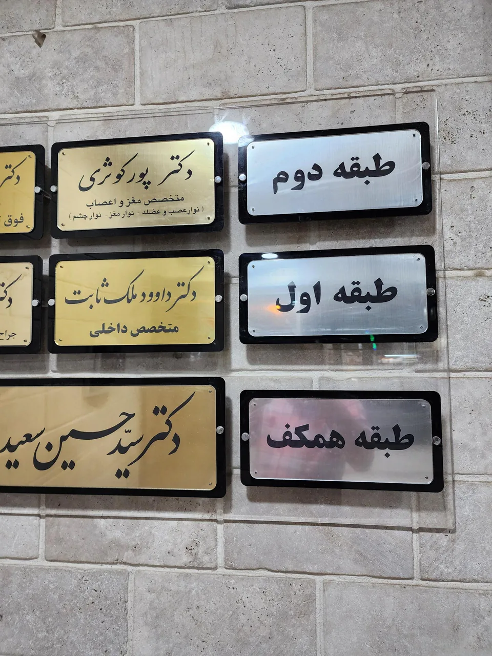 دکتر داوود ملک ثابت - تصویر 3