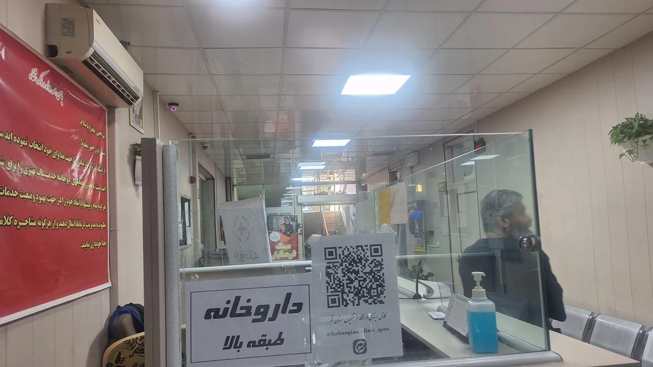 درمانگاه فرهنگیان - تصویر 4
