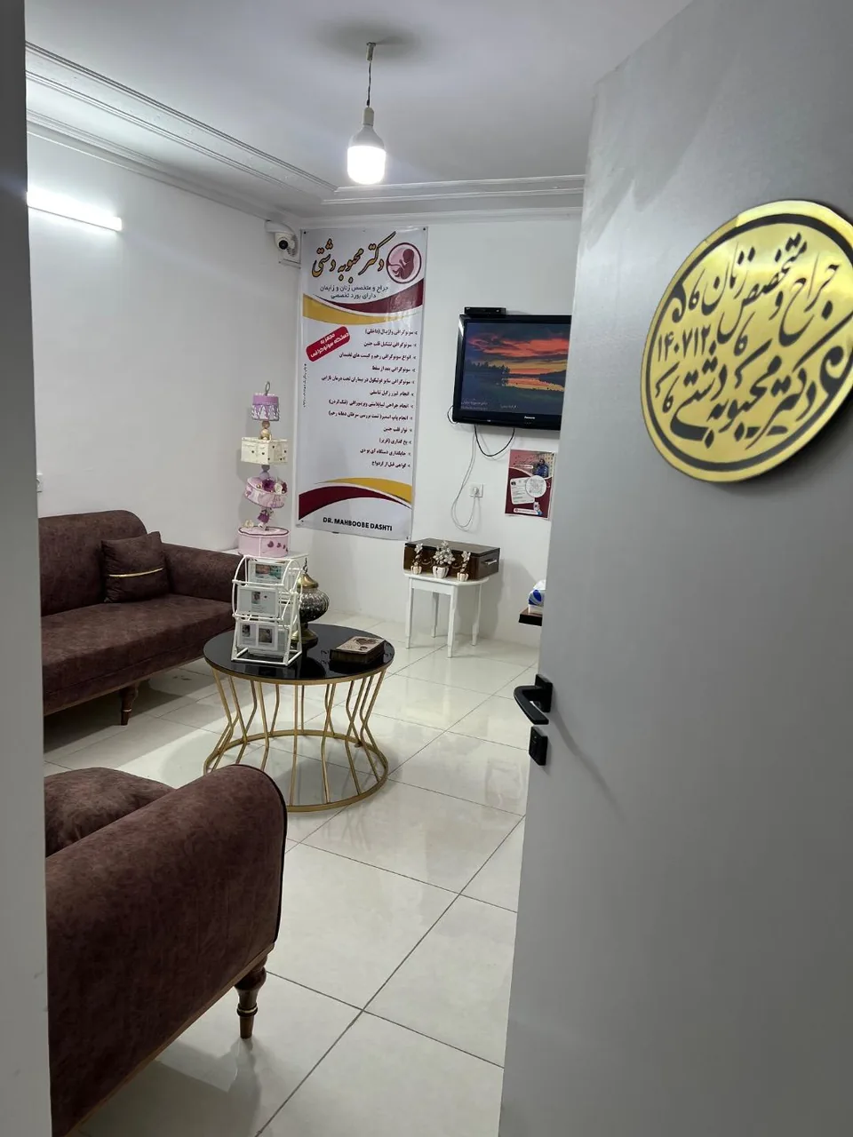 دکتر محبوبه دشتی متخصص زنان و زایمان