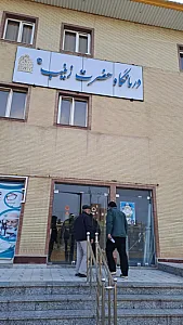 درمانگاه حضرت زینب