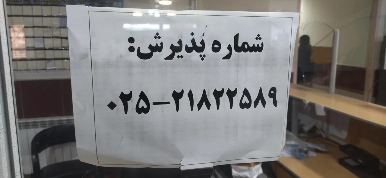 درمانگاه حضرت زینب - تصویر 2