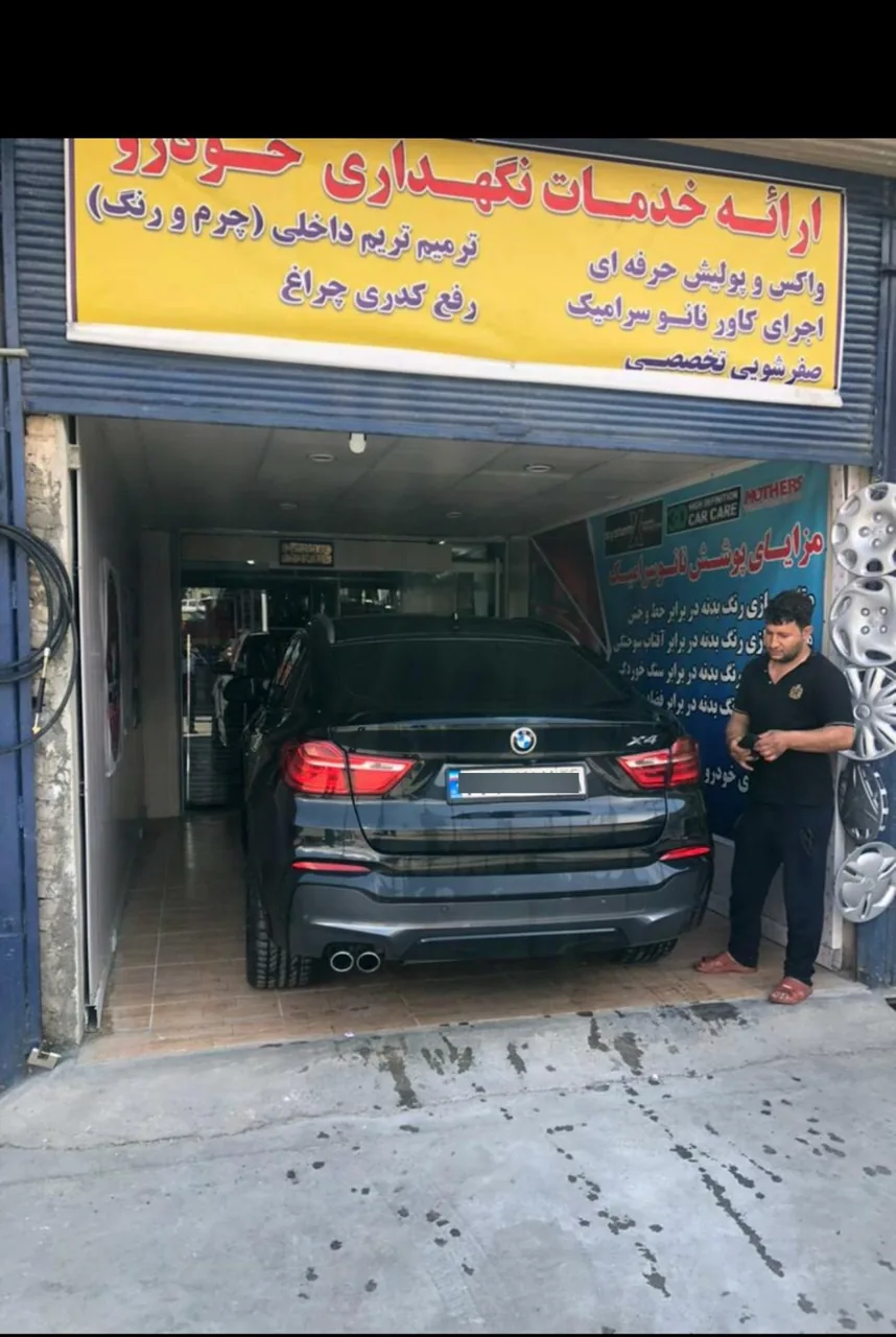 کارواش سون - تصویر 4