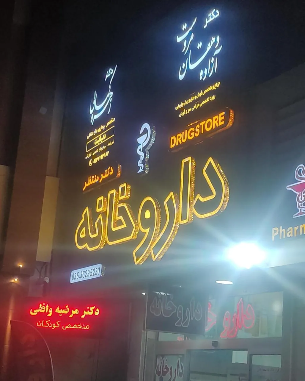 دکتر زهره کمالی (متخصص داخلی) - پزشک عمومی در یزد