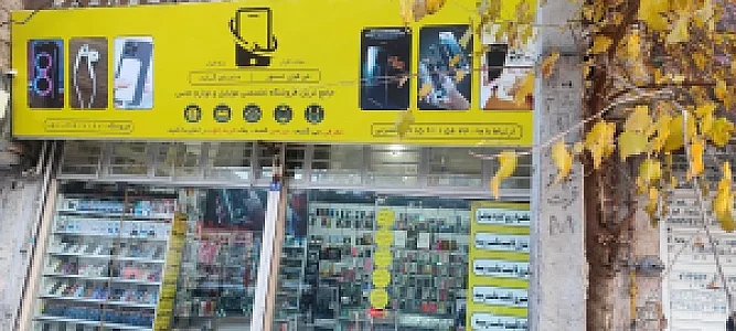 می فون استور