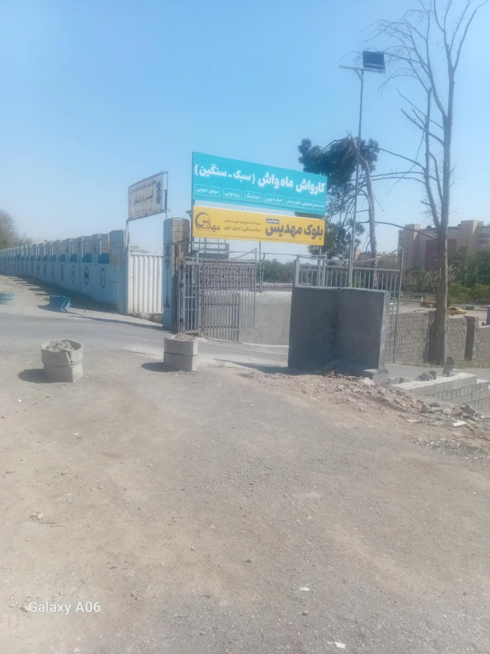 کارواش ماه واش - تصویر 3