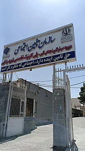 بیمارستان و پلی کلینیک شهید رضایی