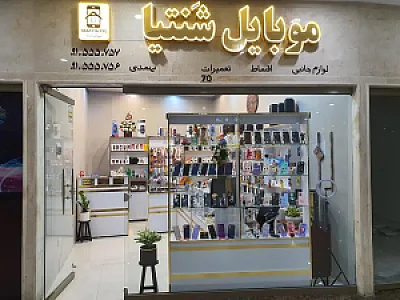 موبایل شنتیا