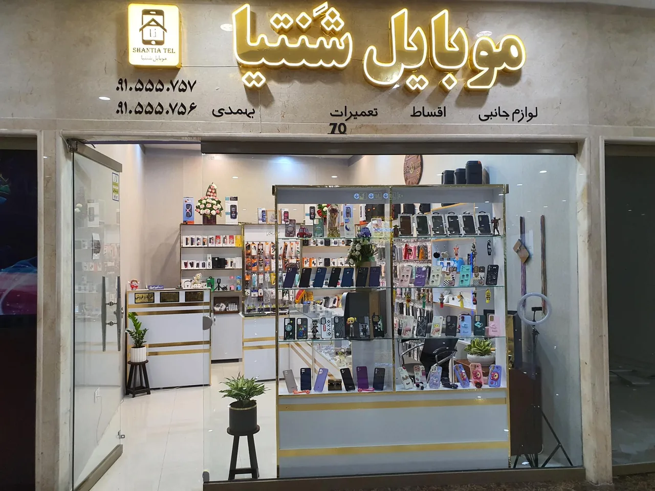 موبایل شنتیا