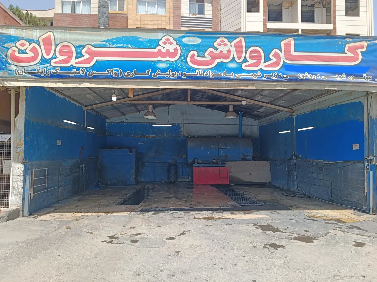 کارواش شروان - تصویر 5
