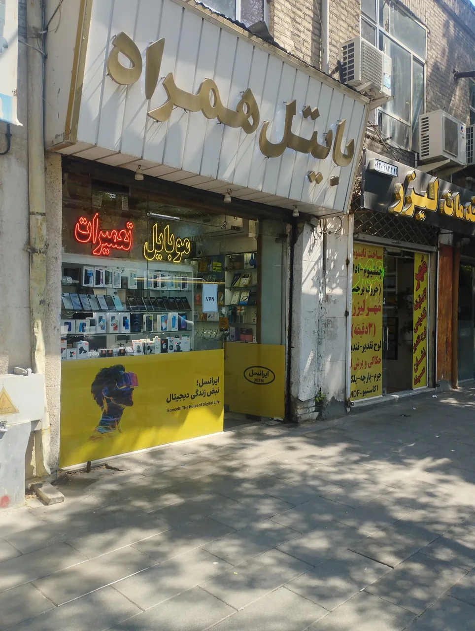 بایتل همراه - تصویر 2