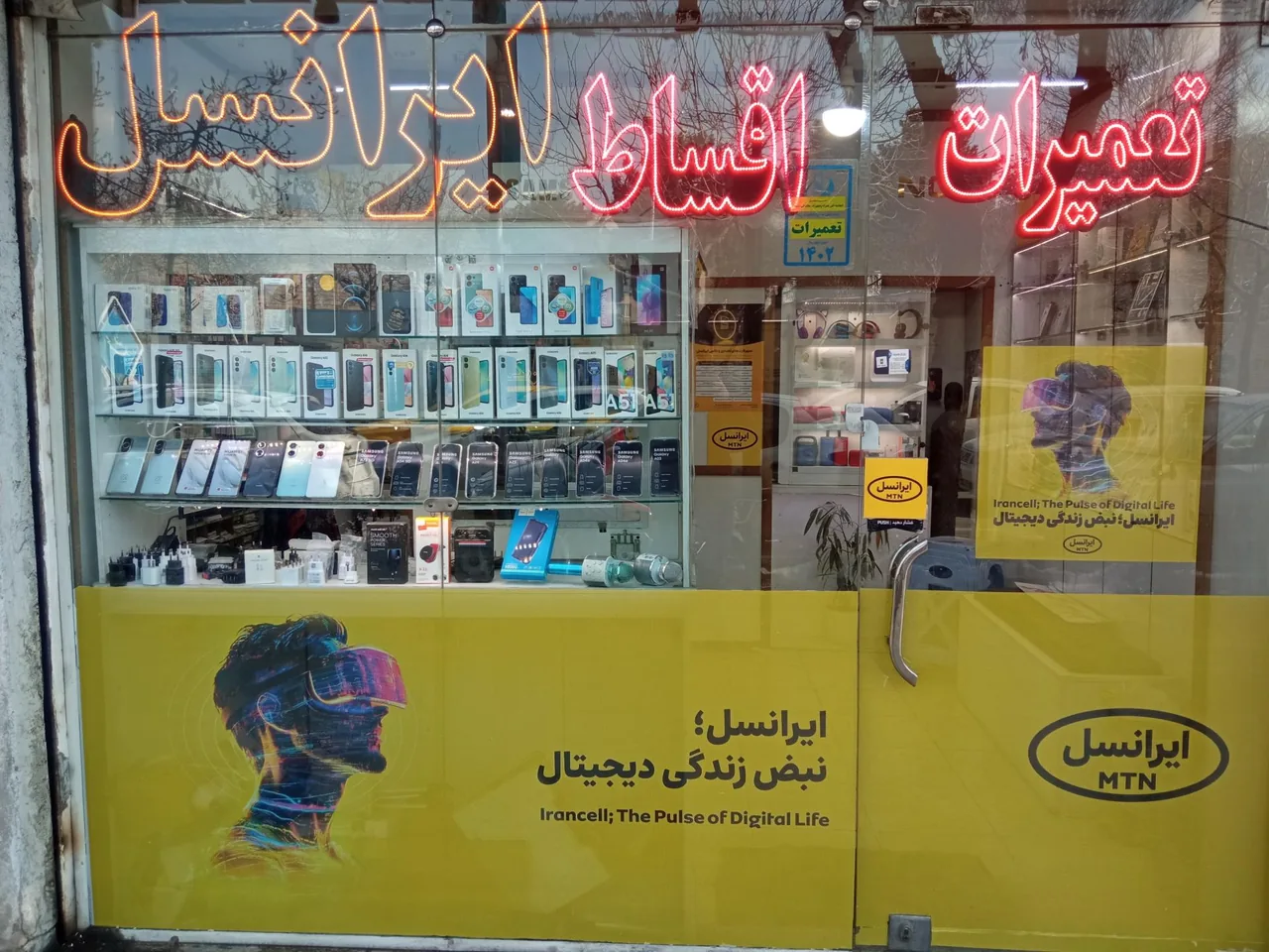 بایتل همراه - تصویر 4