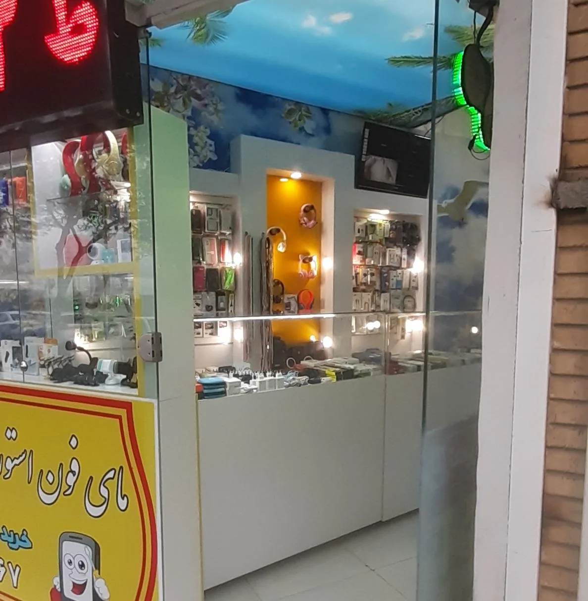موبایل مای فون - تصویر 3