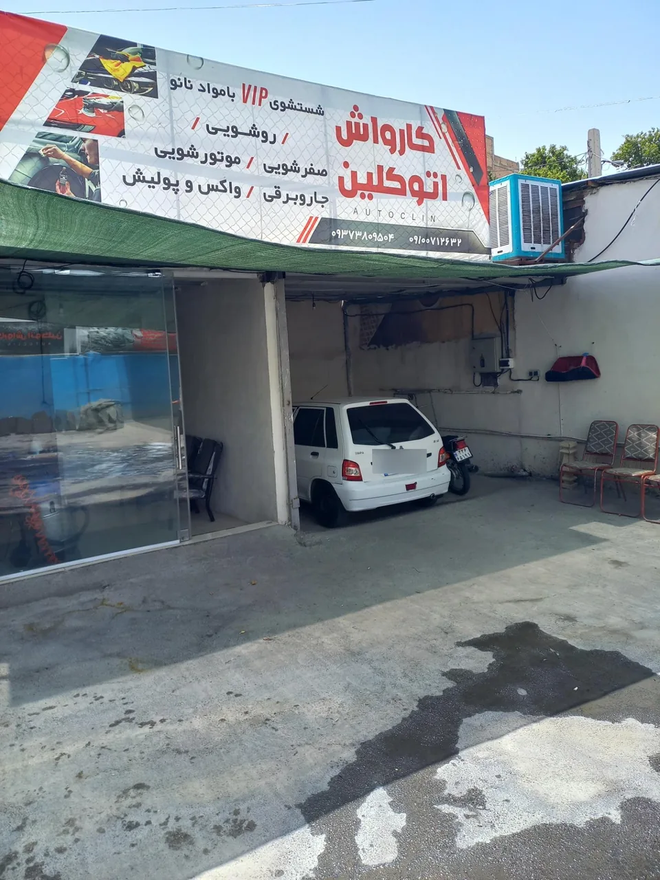 کارواش اتوکلین - تصویر 2