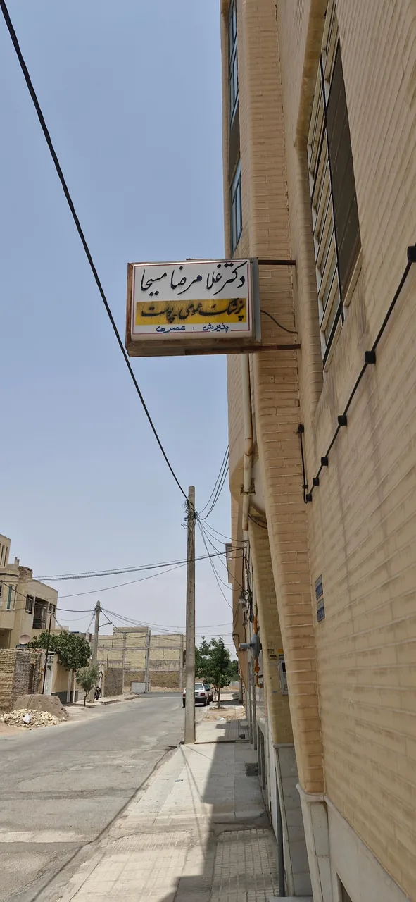 دکتر غلامرضا مسیحا - تصویر 2