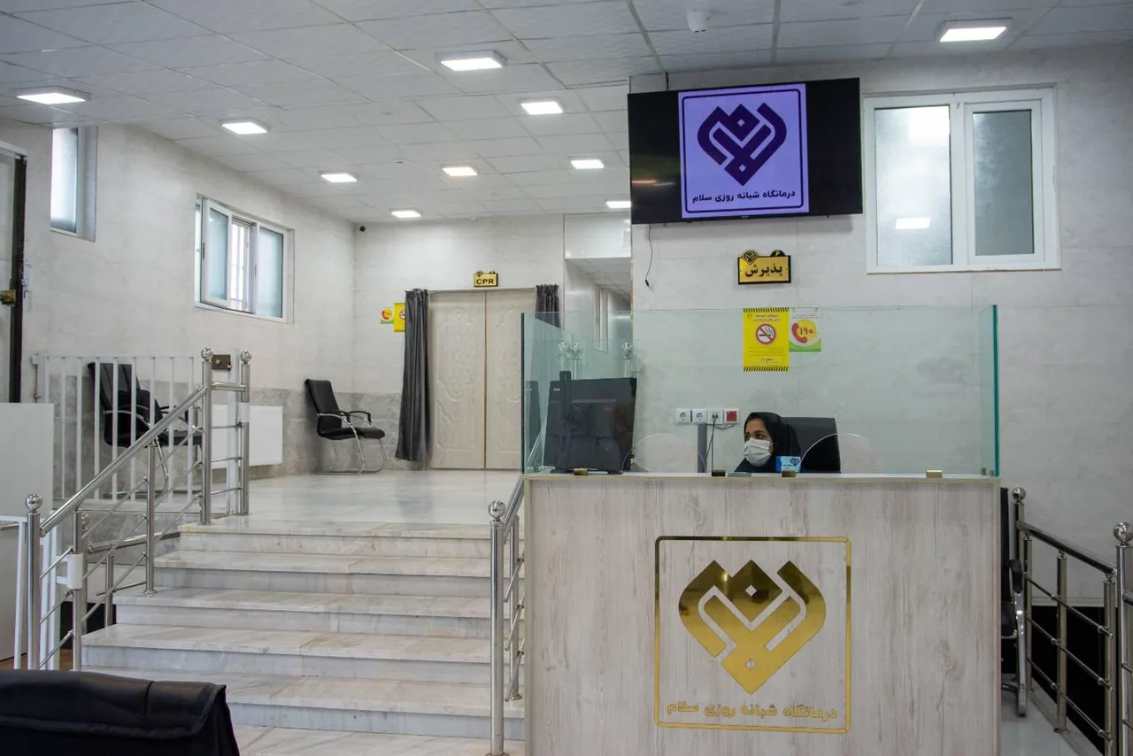 درمانگاه سلام - تصویر 3