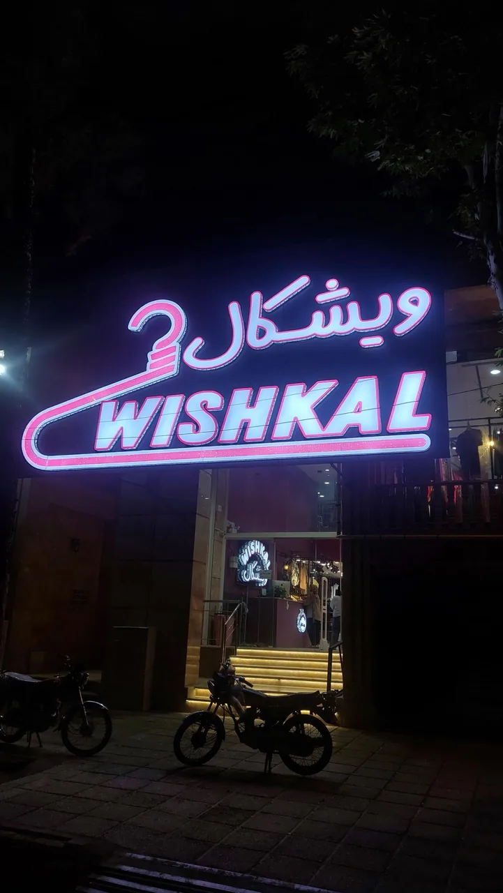 پوشاک ویشکال - تصویر 3