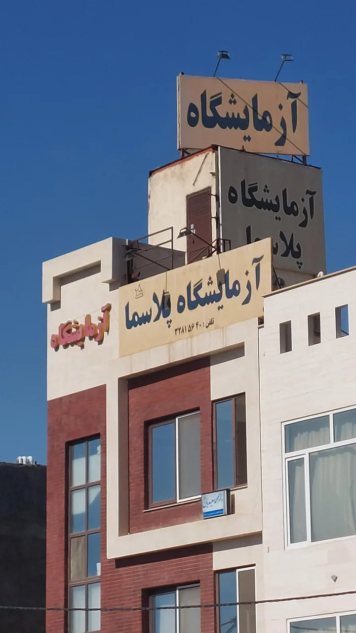 درمانگاه مهرگان - تصویر 2