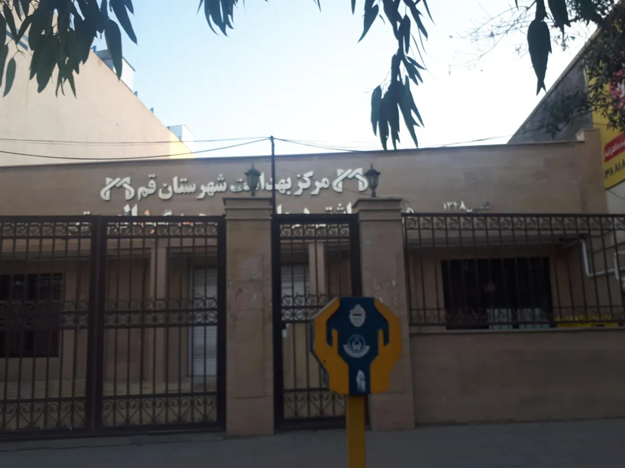 درمانگاه عبدالهی - تصویر 3