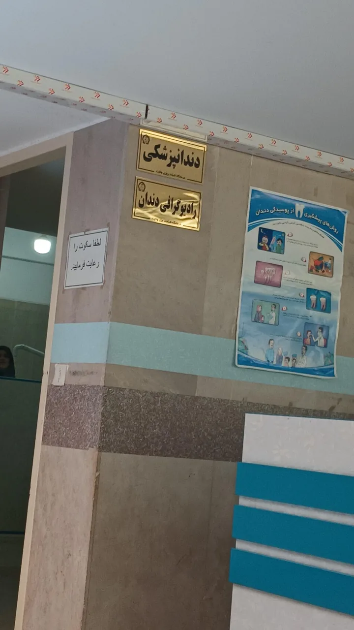 درمانگاه ولایت - تصویر 2
