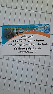 قالیشویی اتحاد