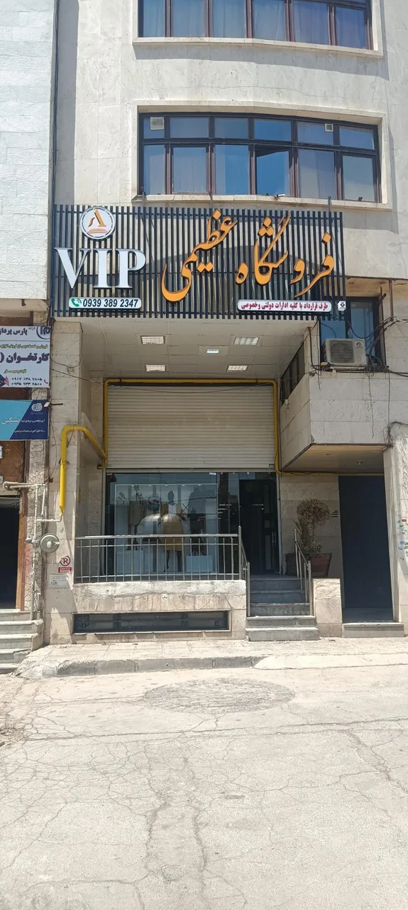 فروشگاه لباس عظیمی