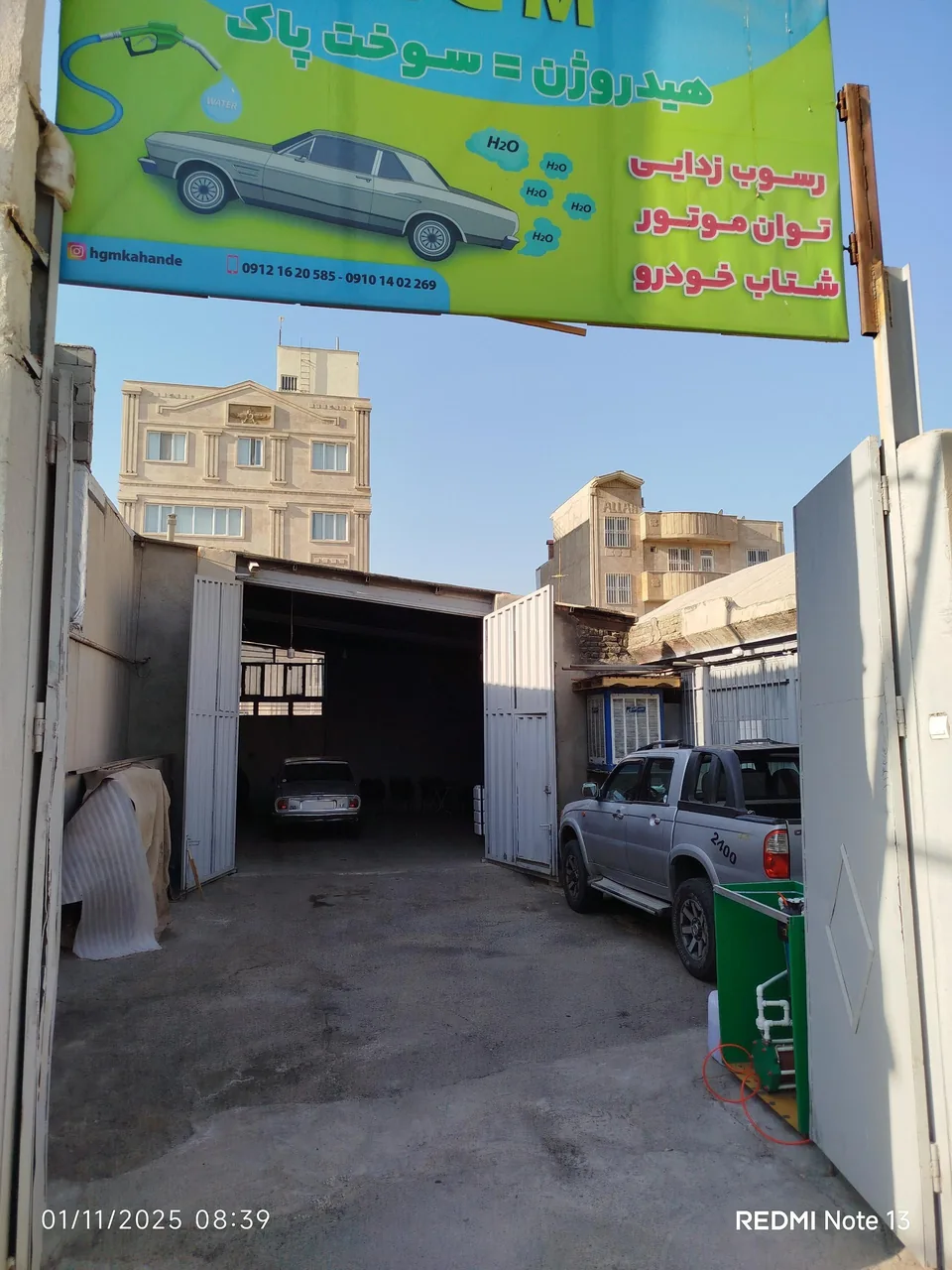 کارواش هیدروژن - تصویر 4