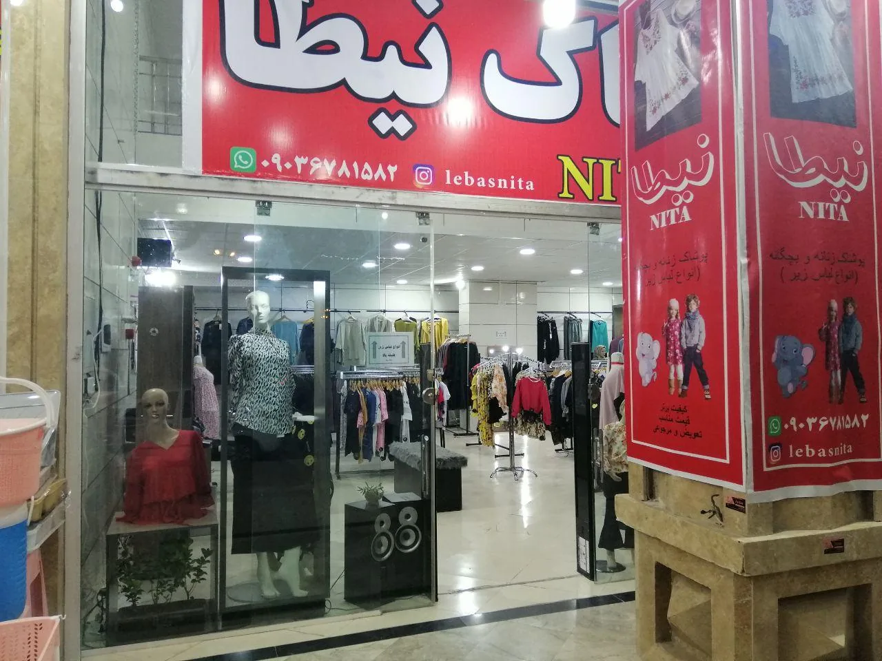 پوشاک نیطا - تصویر 2
