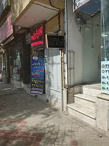قالیشویی تطهیر( هاشمی)