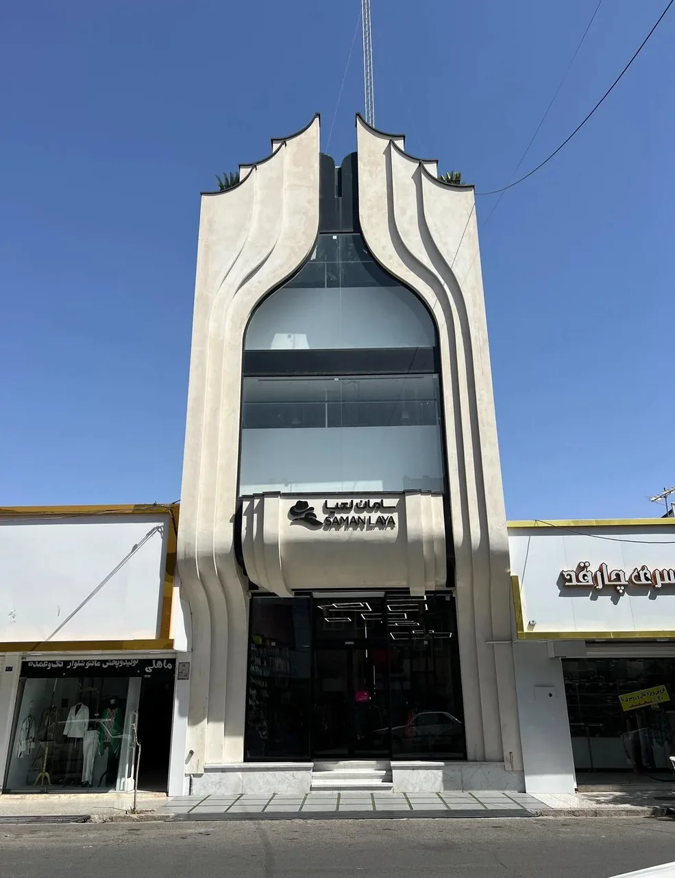 تولیدی سامان لعیا