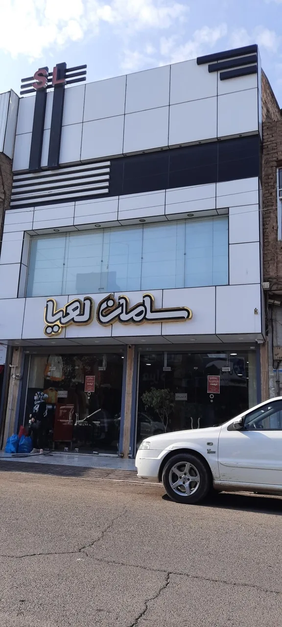 تولیدی سامان لعیا - تصویر 2