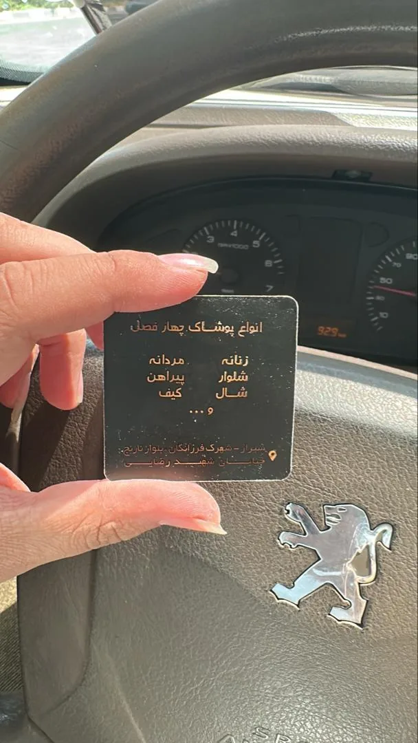 بِست بوتیک - تصویر 2