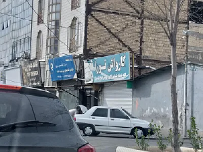کارواش نورا