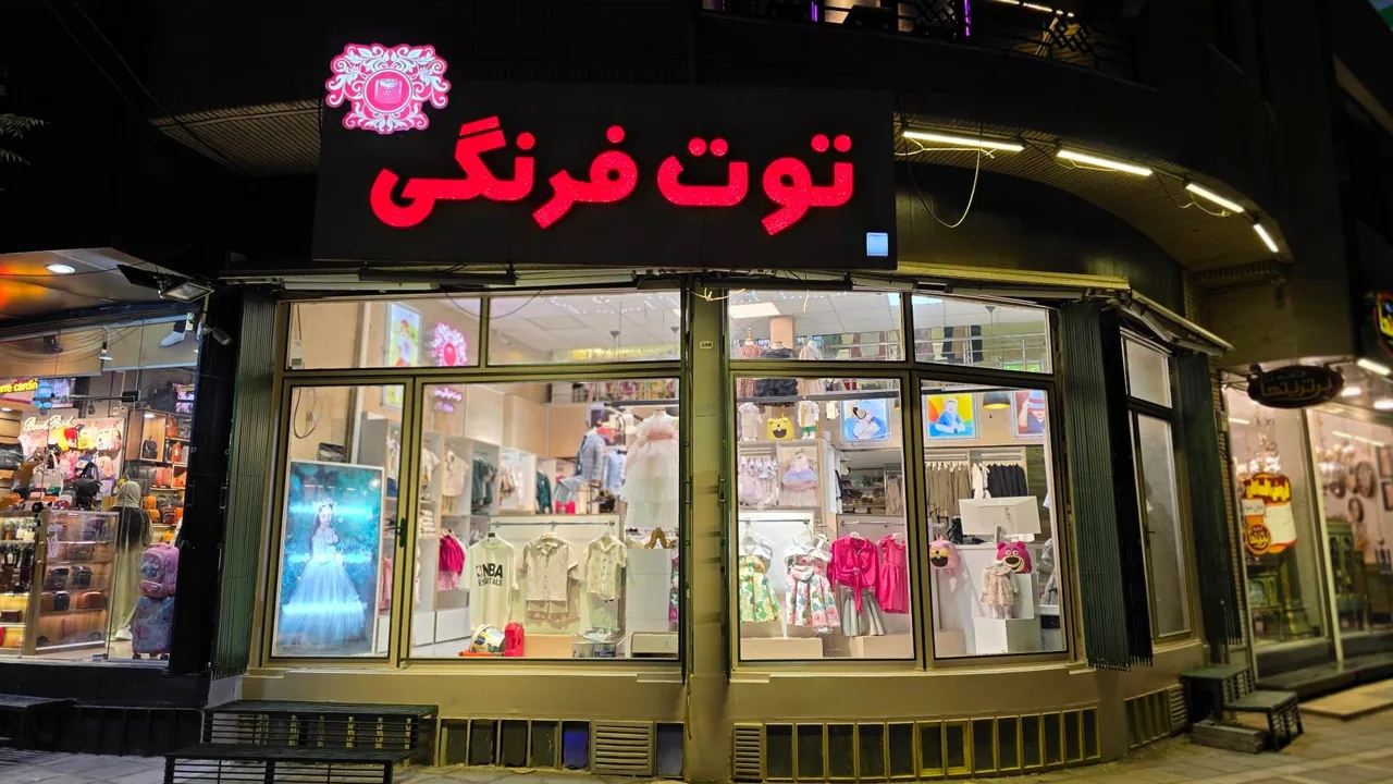 توت فرنگی - تصویر 4
