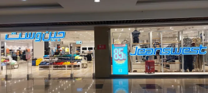فروشگاه لباس جین وست