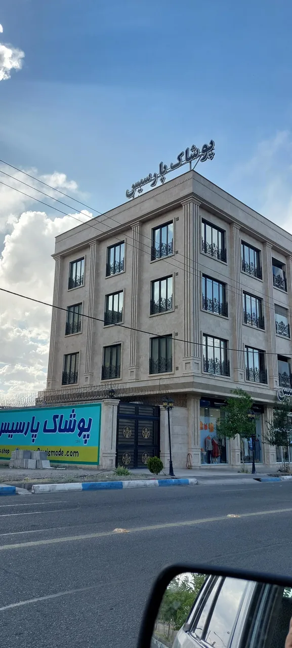 فروشگاه پوشاک پارسیس مُد - تصویر 2