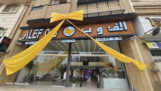 پوشاک الف و ب شعبه پاسارگاد