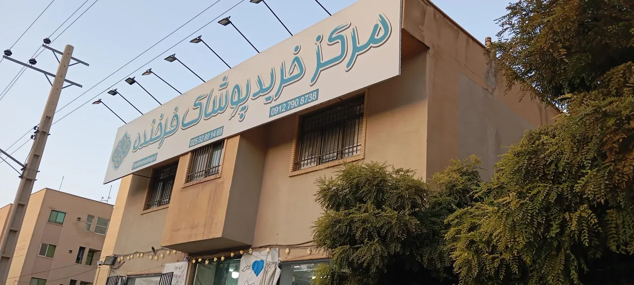 پوشاک فرخنده - تصویر 4